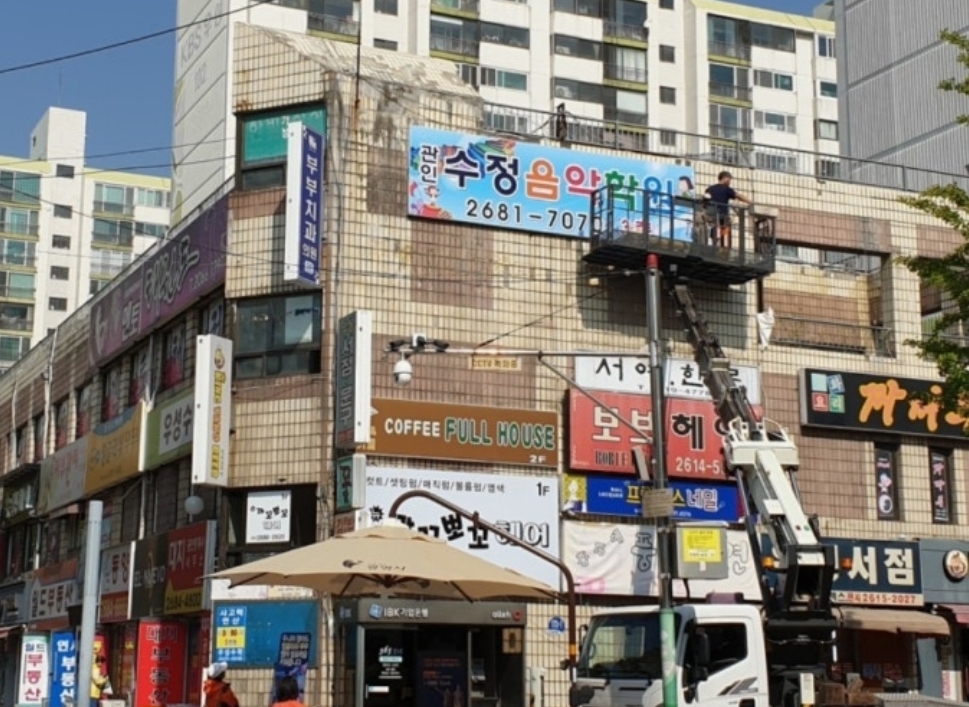 수정음악학원