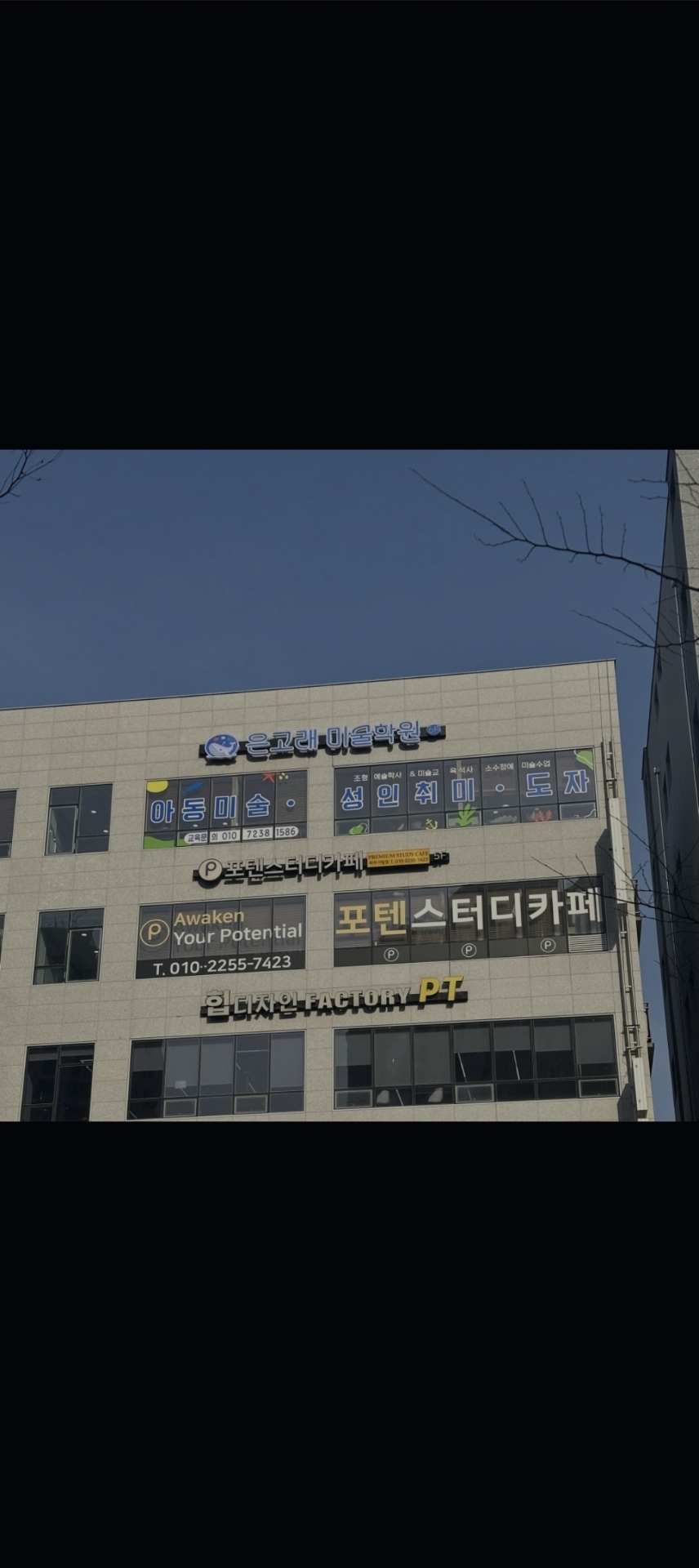 은고래미술관 운정본원