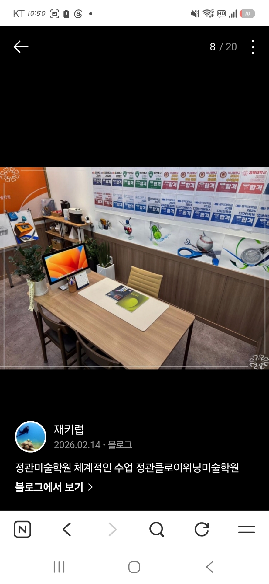 정관클로이위닝미술학원