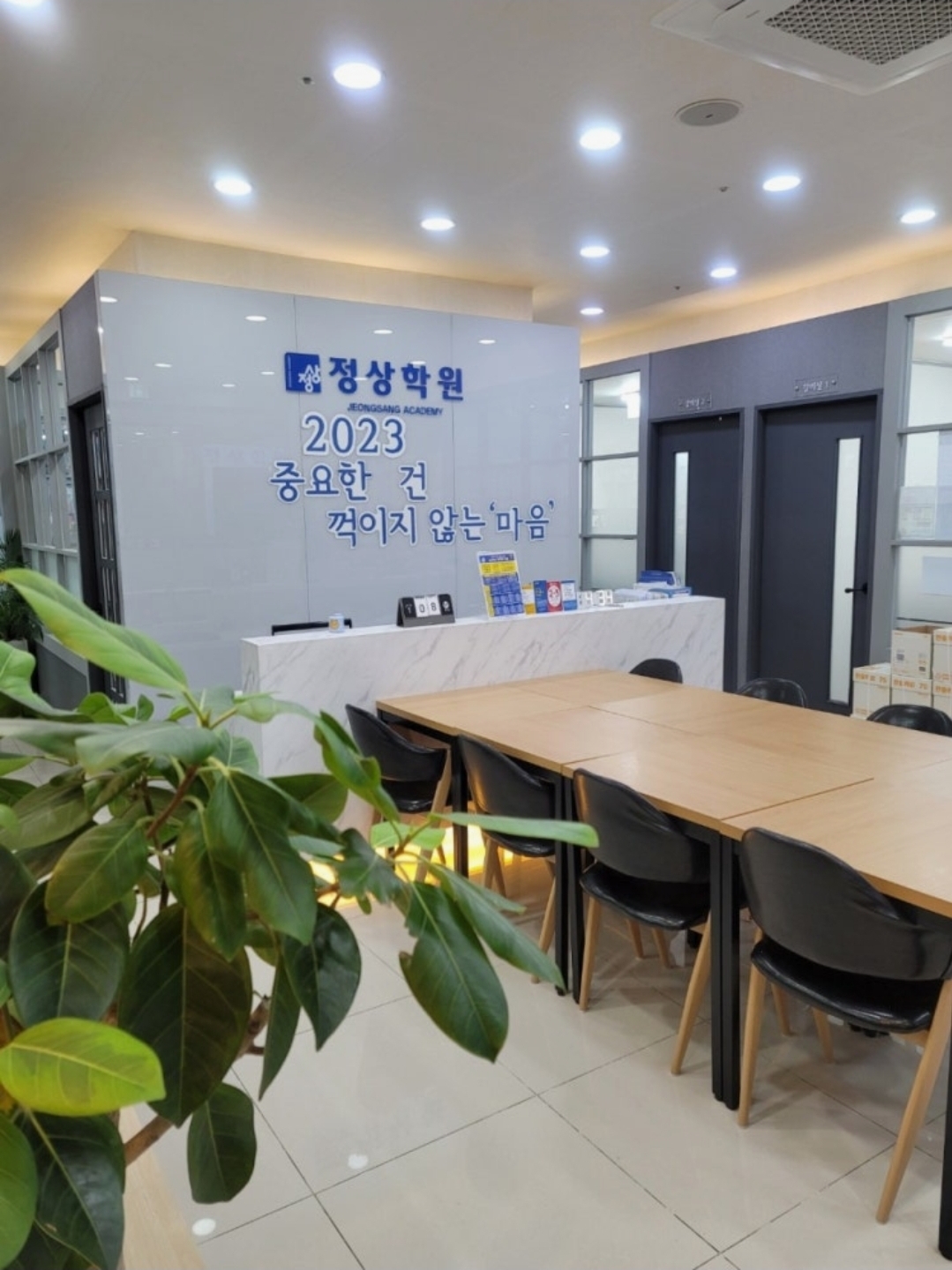 정상학원