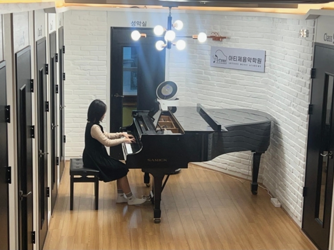 아티제음악학원