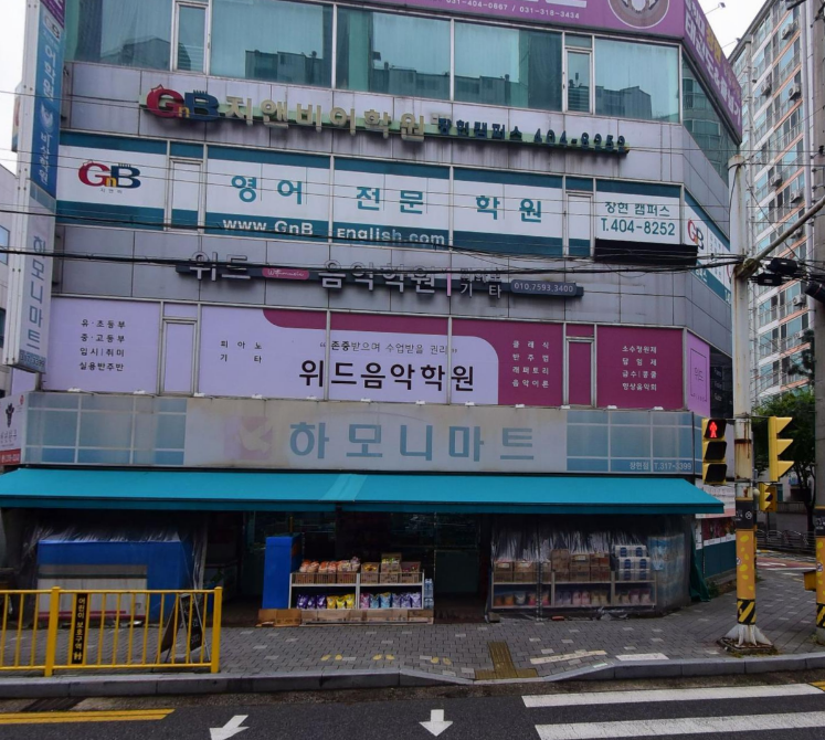 위드실용음악학원