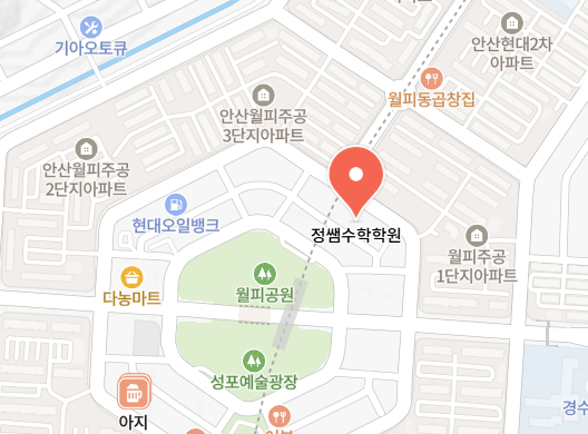 정쌤수학학원