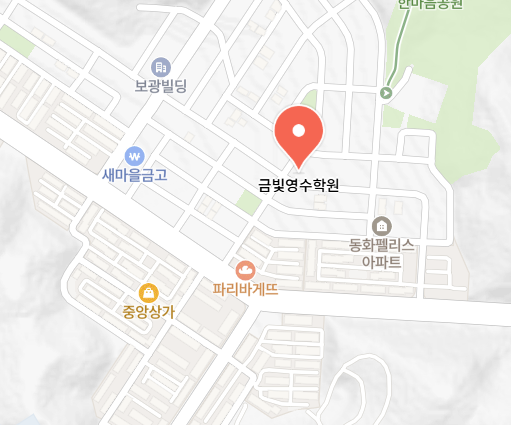 금빛학원