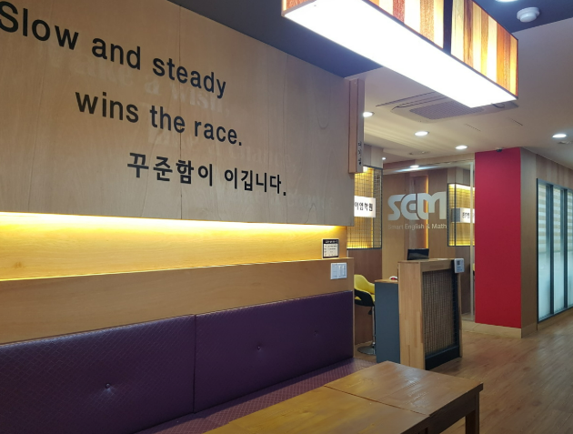 스마트이엠학원
