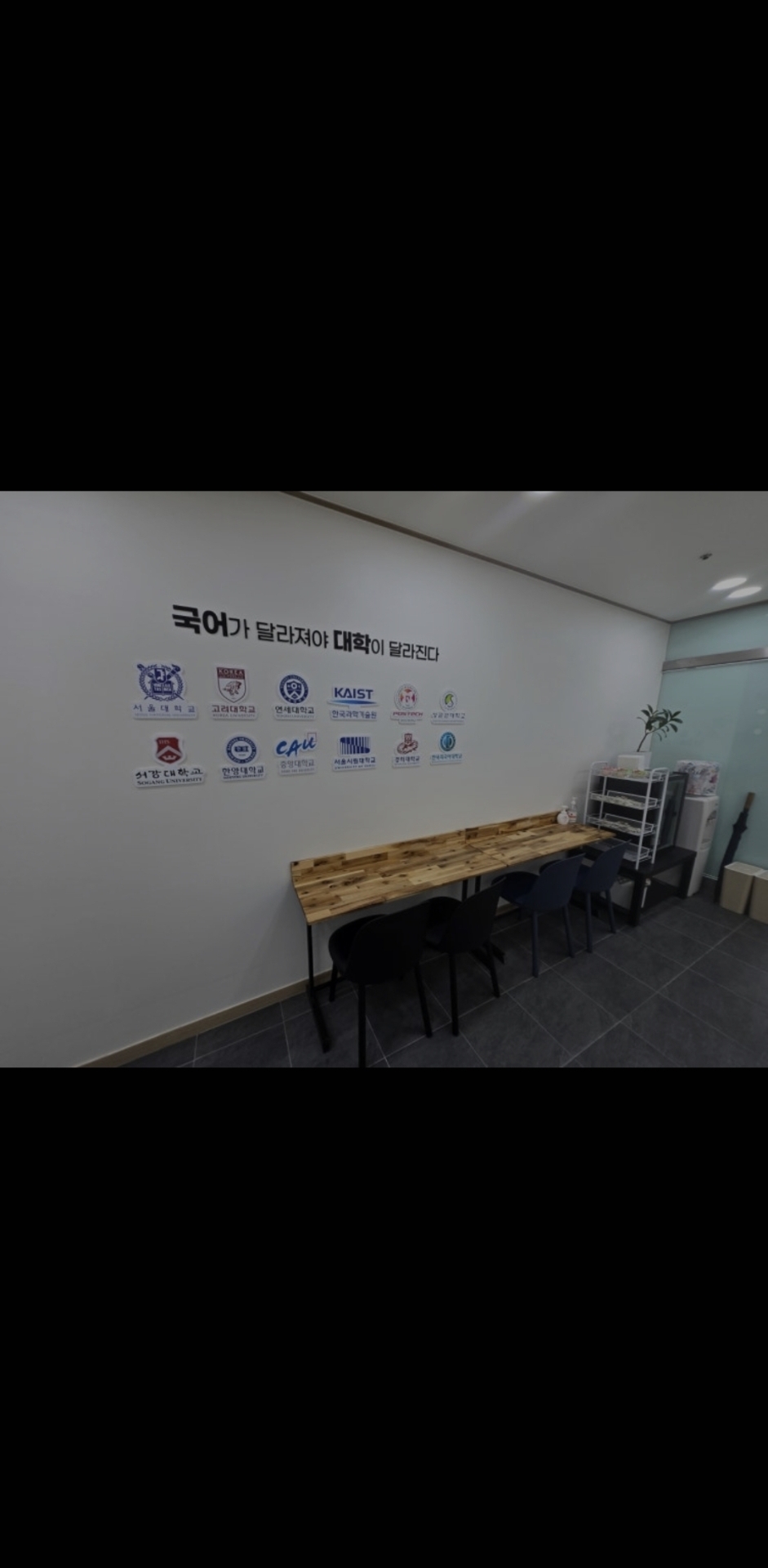 국어의훈련풍동학원