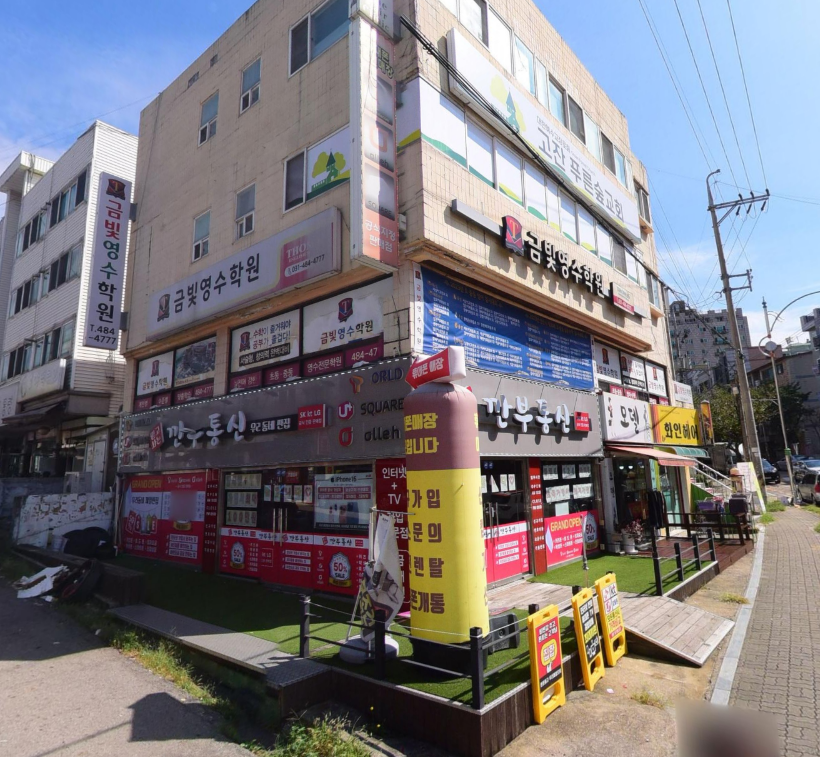 금빛학원