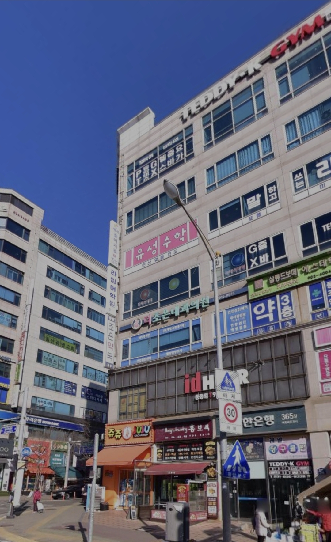 유성수학학원
