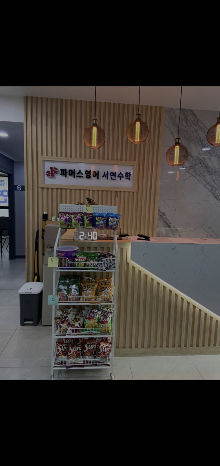 파머스영어 감일캠퍼스