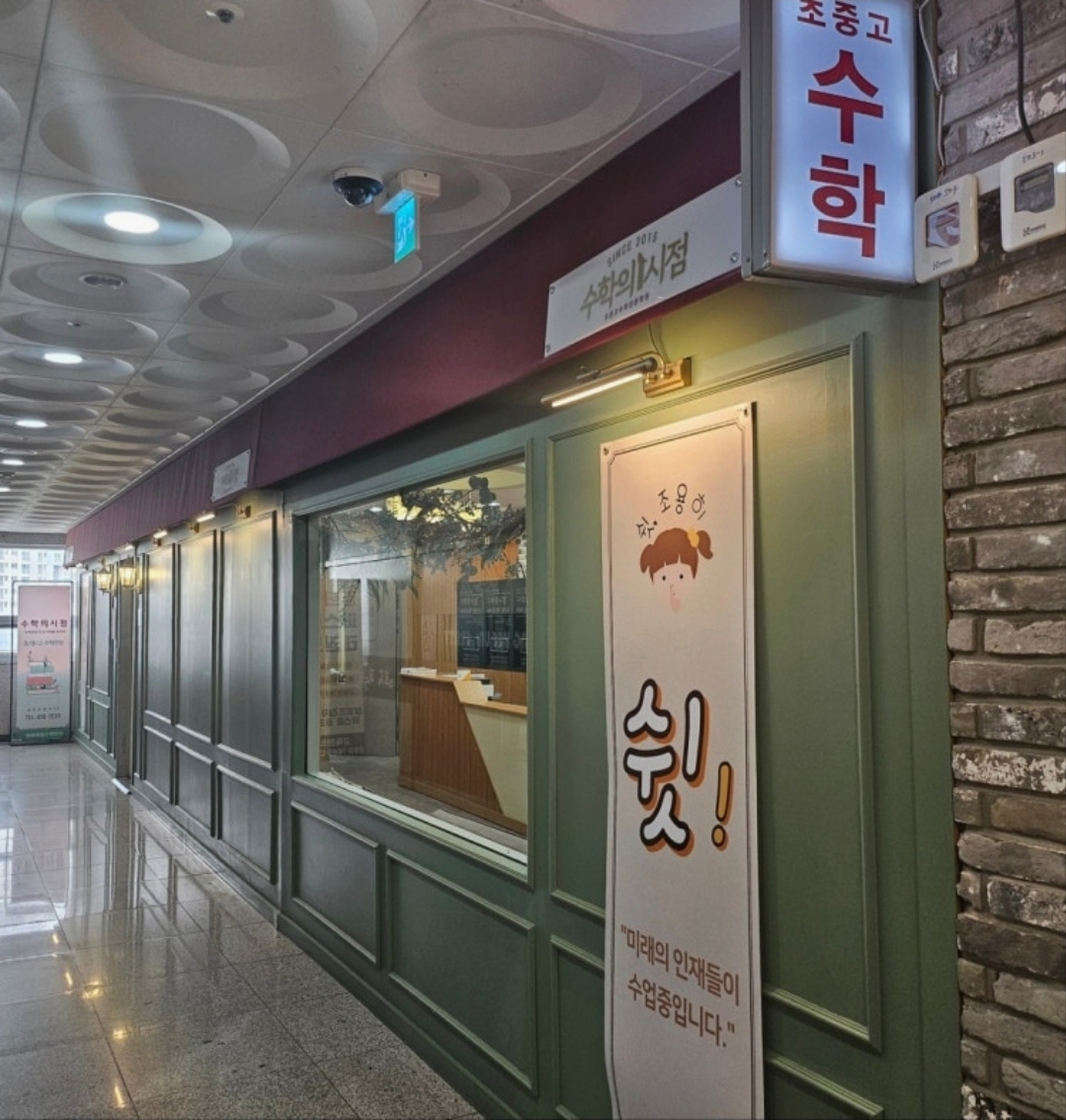수학의시점