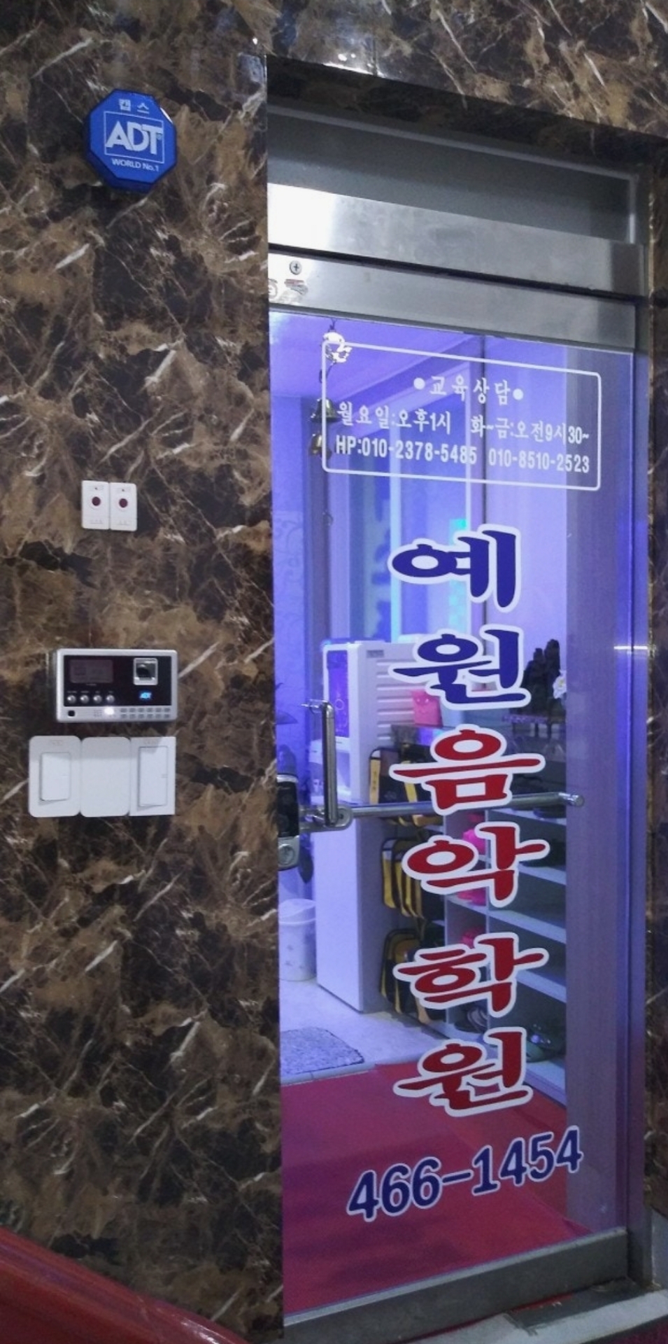 예원음악학원