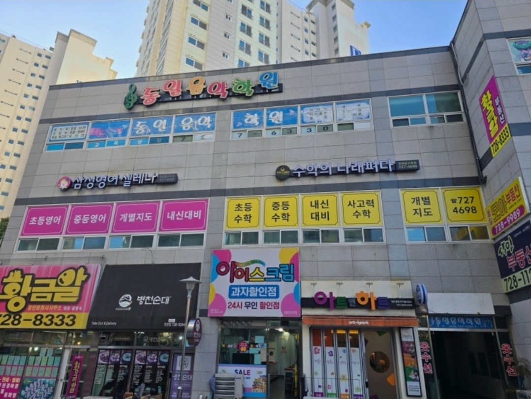 삼성영어셀레나수학의나래펴다학원