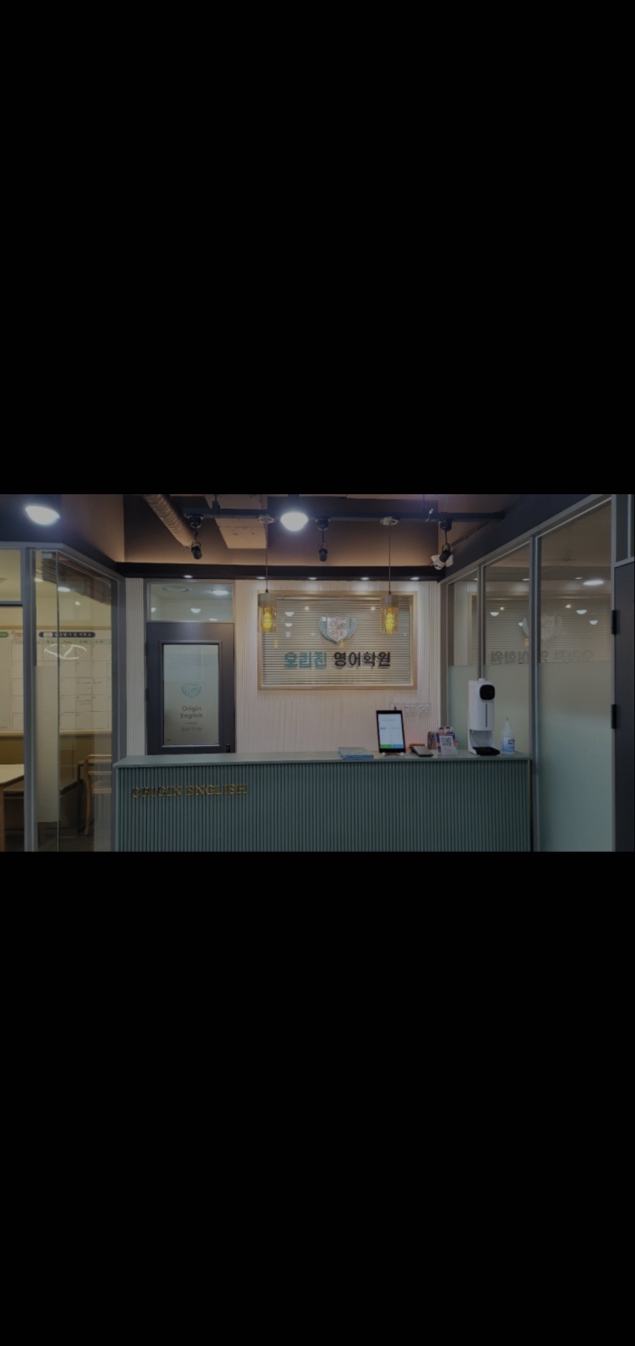 오리진영어학원
