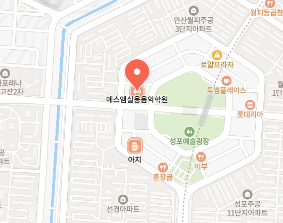 에스엠실용음악학원