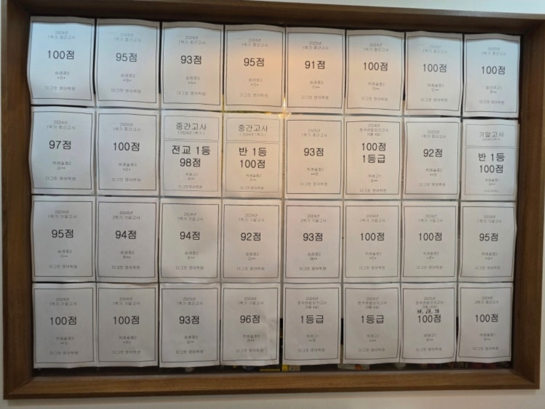 더그릿영어학원