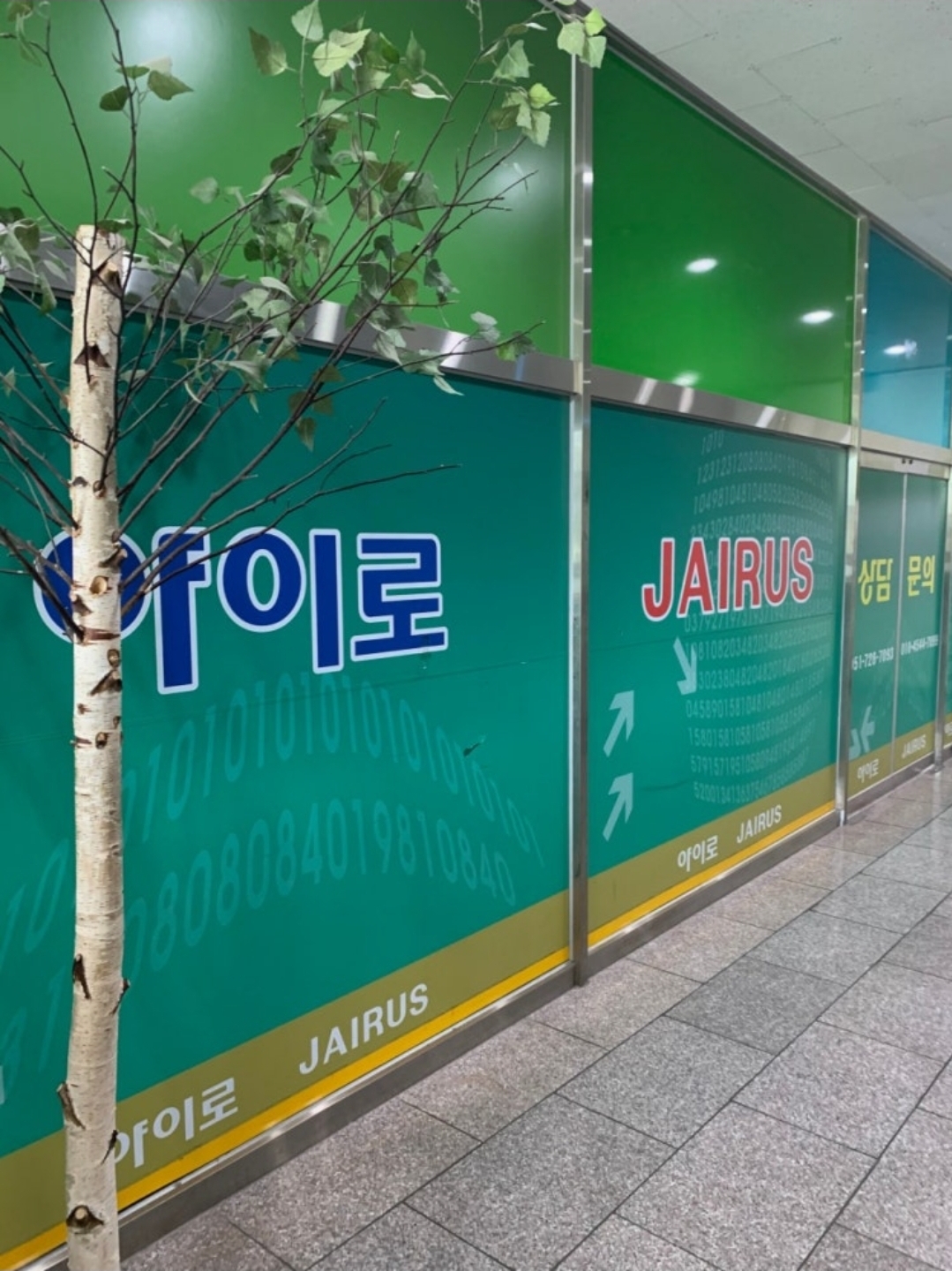 야이로학원