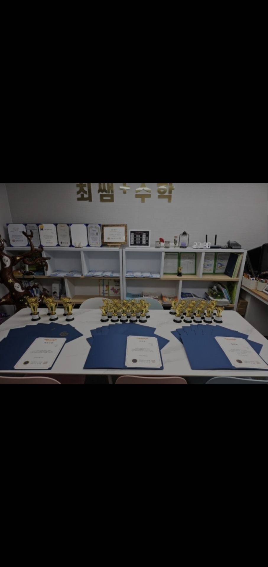 최쌤플러스(+)수학학원