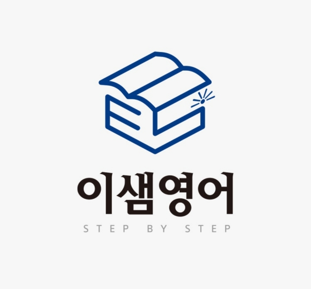 이샘영어학원