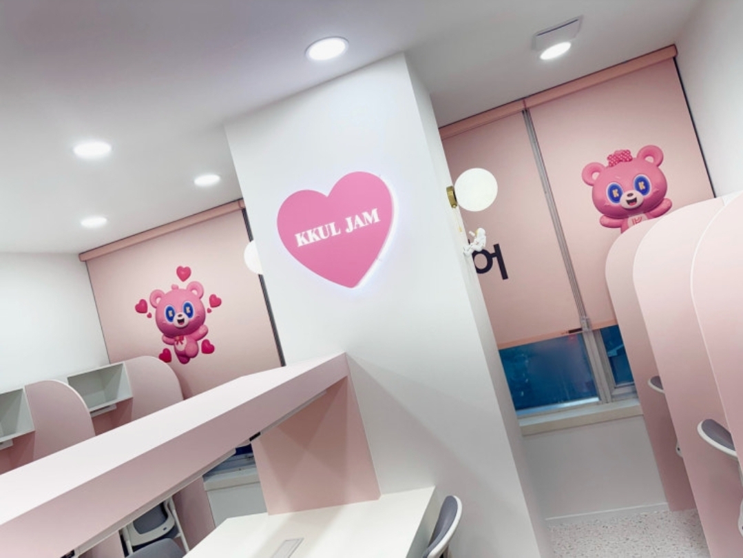 꿀잼영어학원