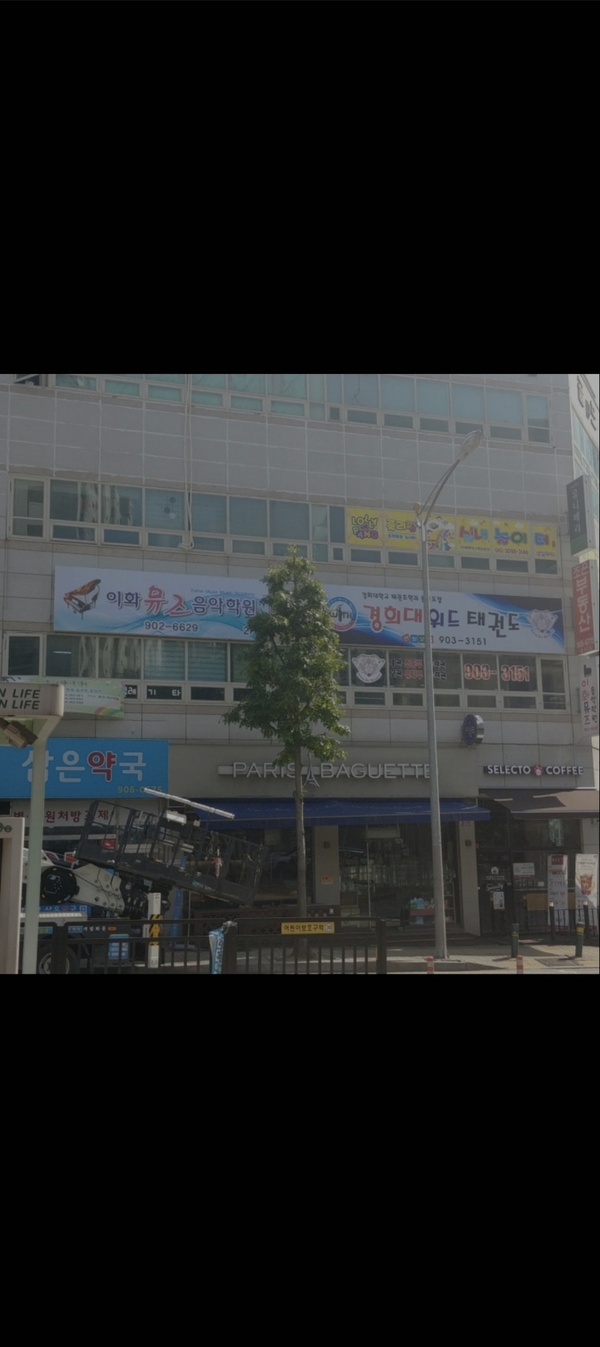 이화뮤즈음악학원