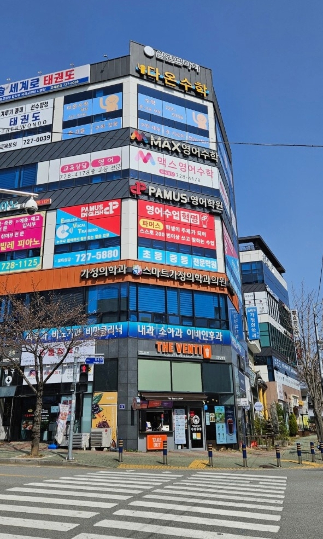 다온수학학원