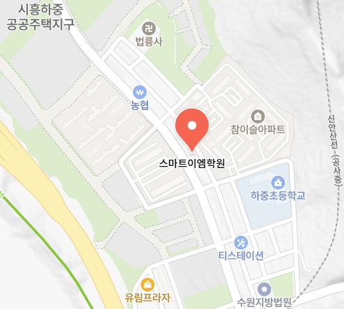 스마트이엠학원