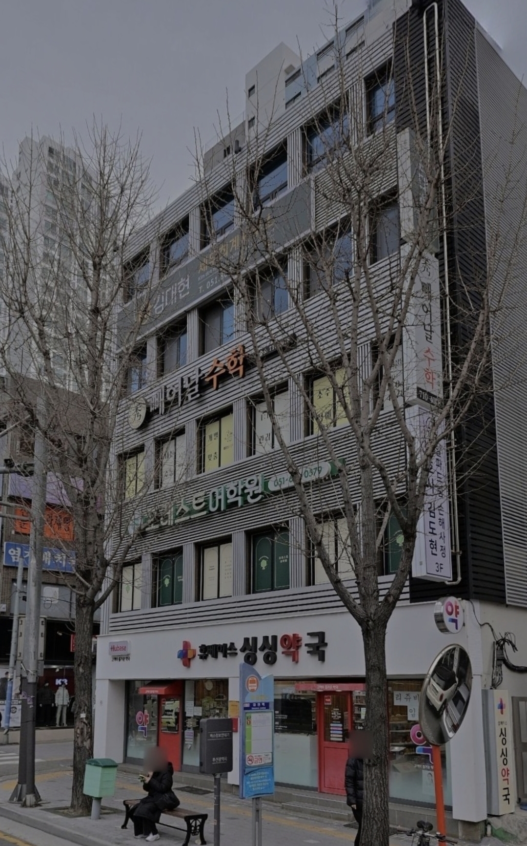 포레스트어학원