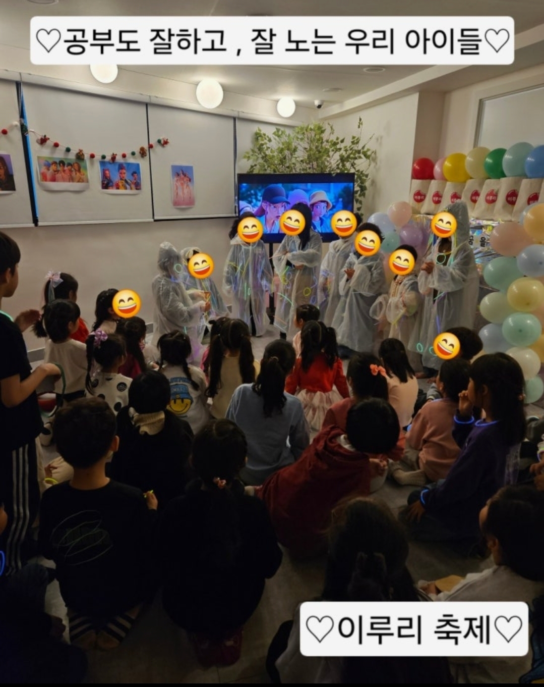 이루리어린이학원