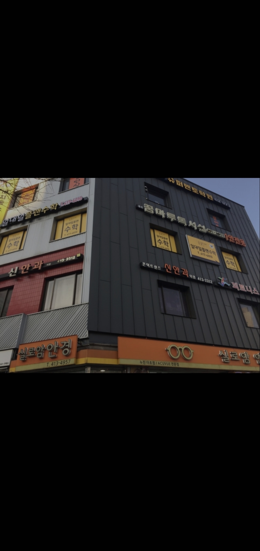 일대일플랜수학학원