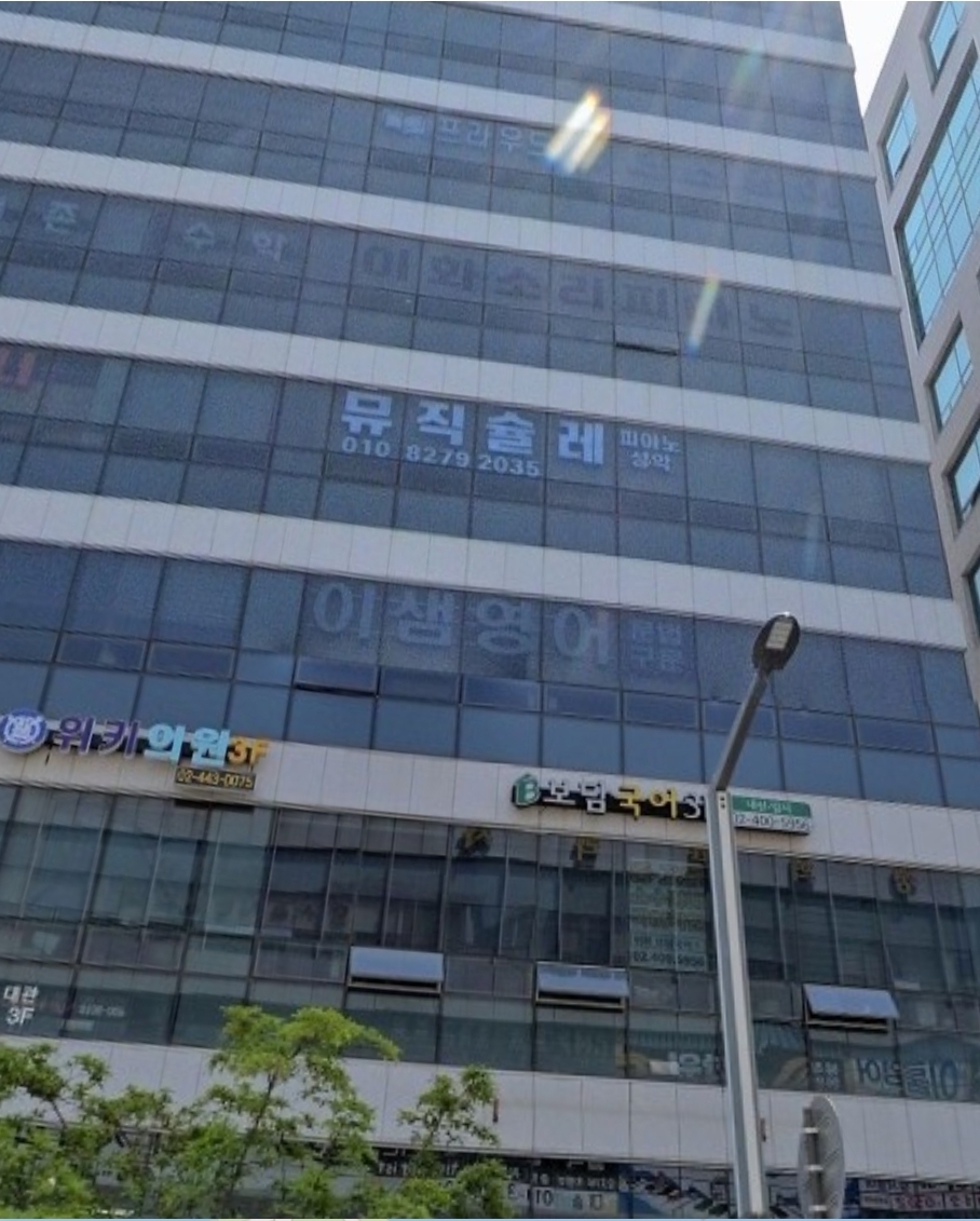 이샘영어학원