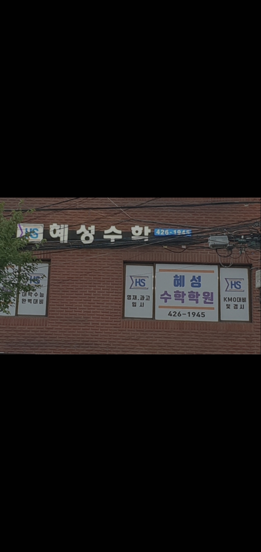 혜성수학