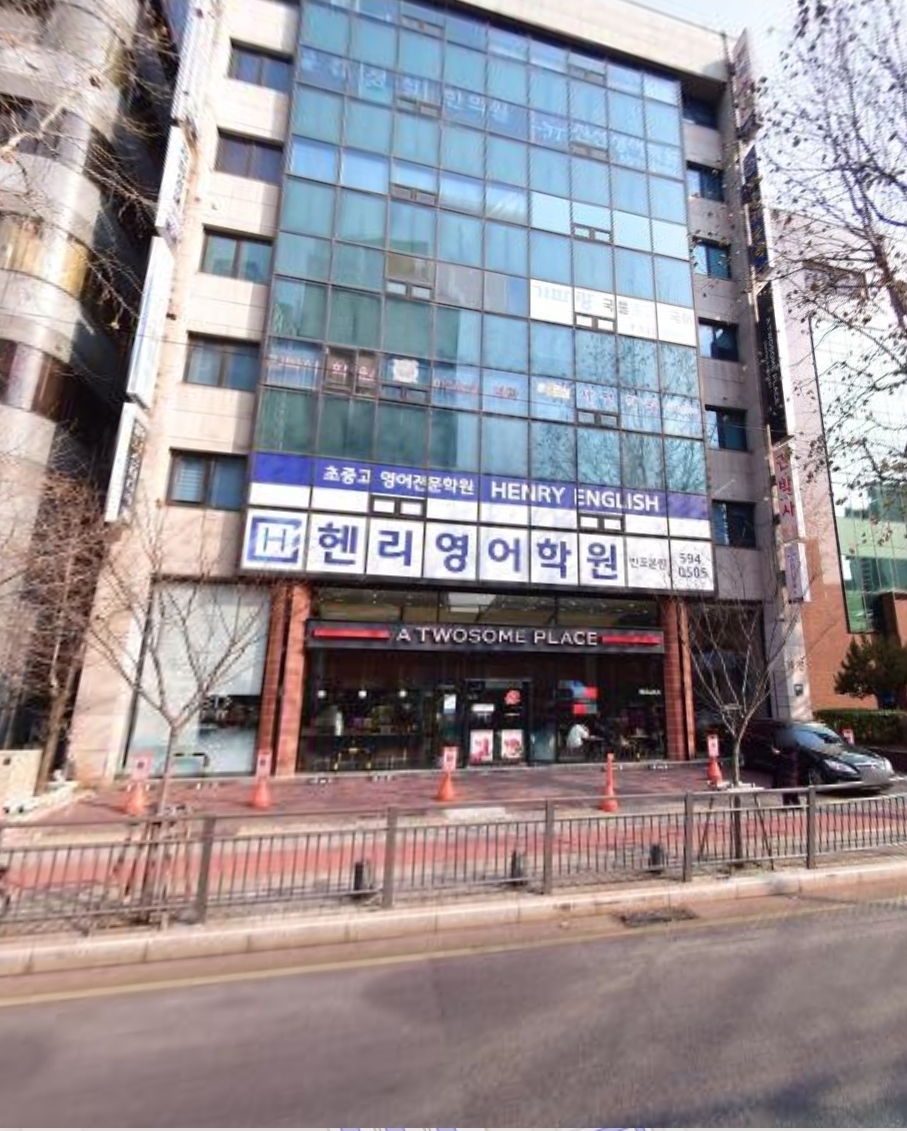 헨리영어 반포본원