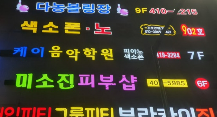 케이음악학원