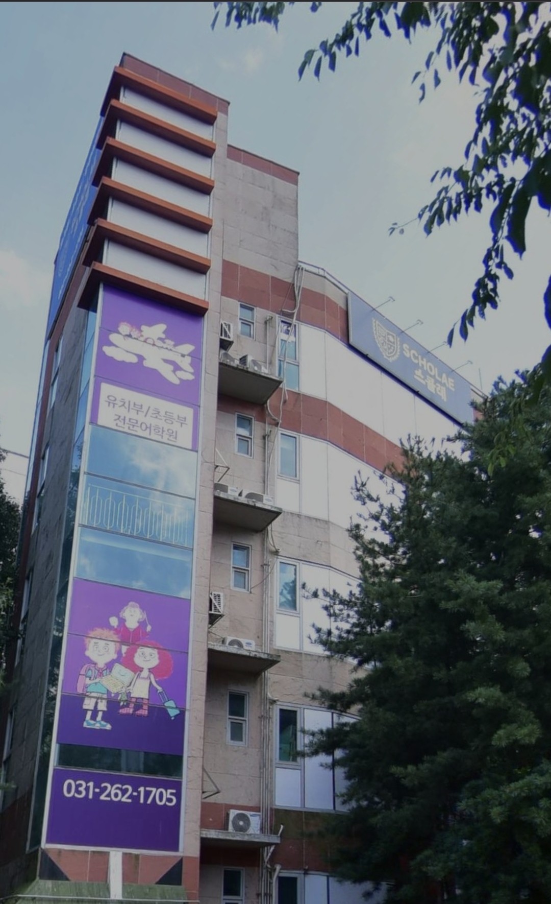 스콜레어학원
