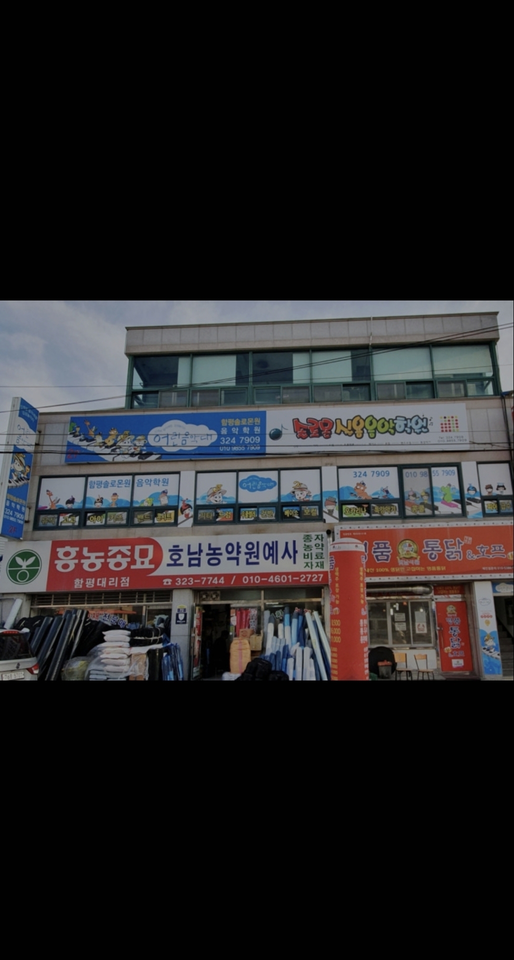어린음악대 함평솔로몬원