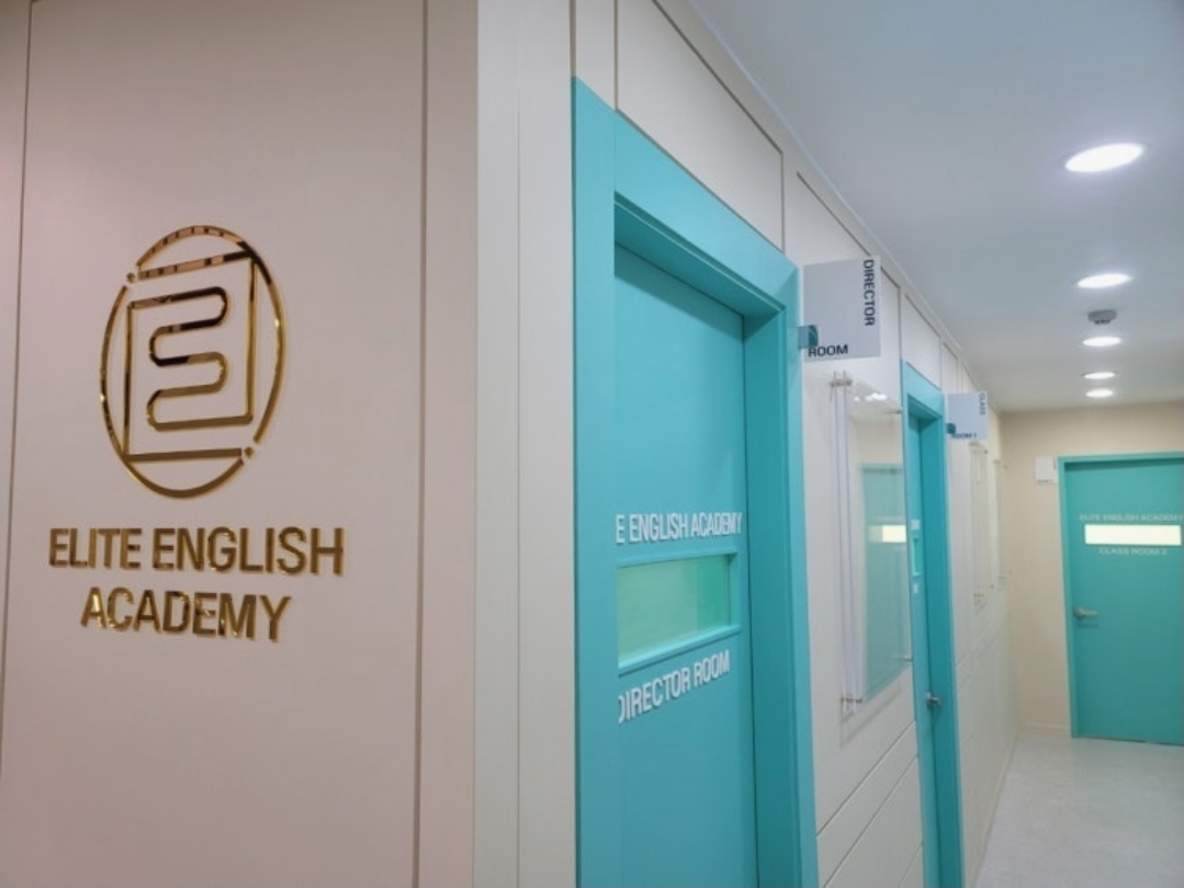 엘리트영어학원