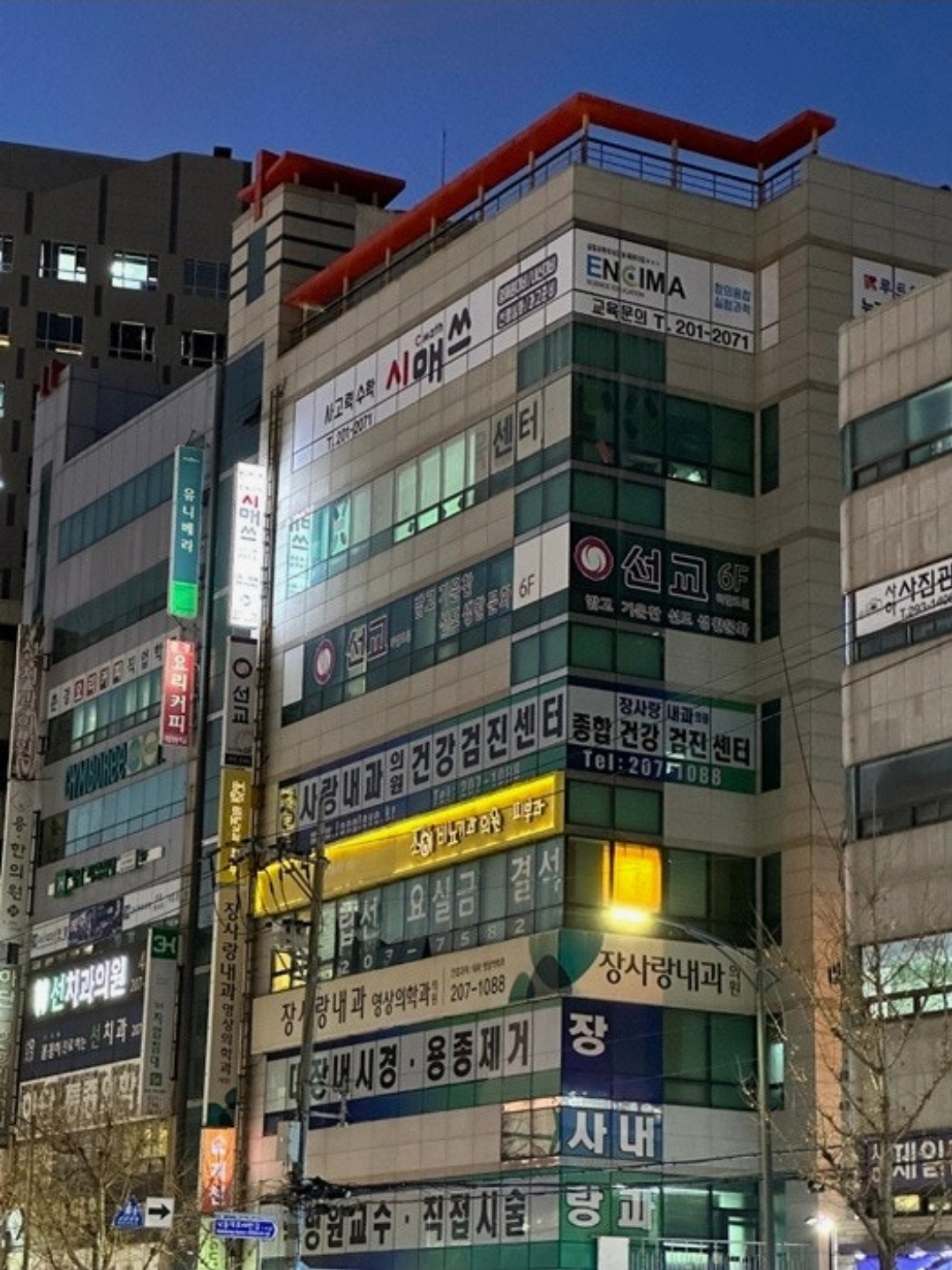 시매쓰 사하하단센터