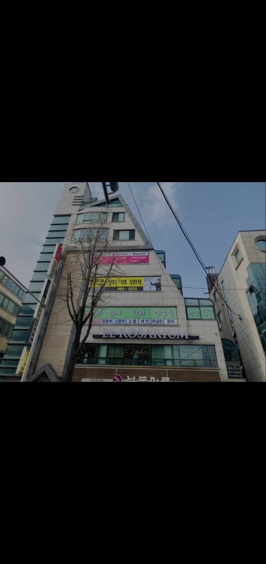 양은영영어학원