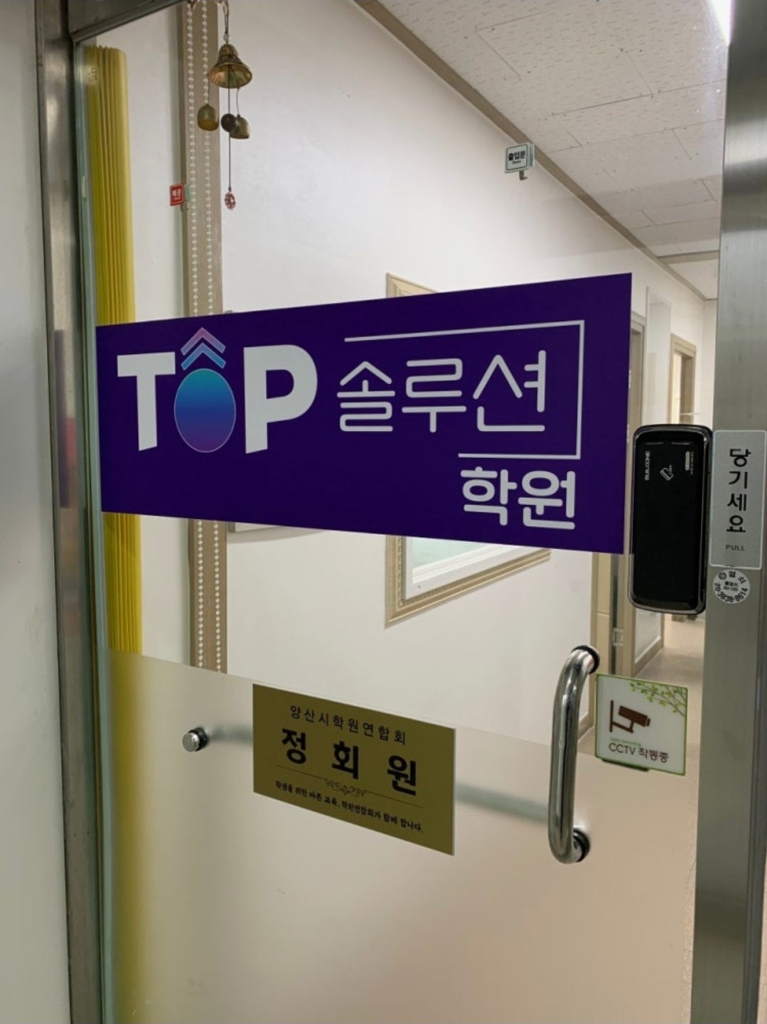 탑솔루션수학학원