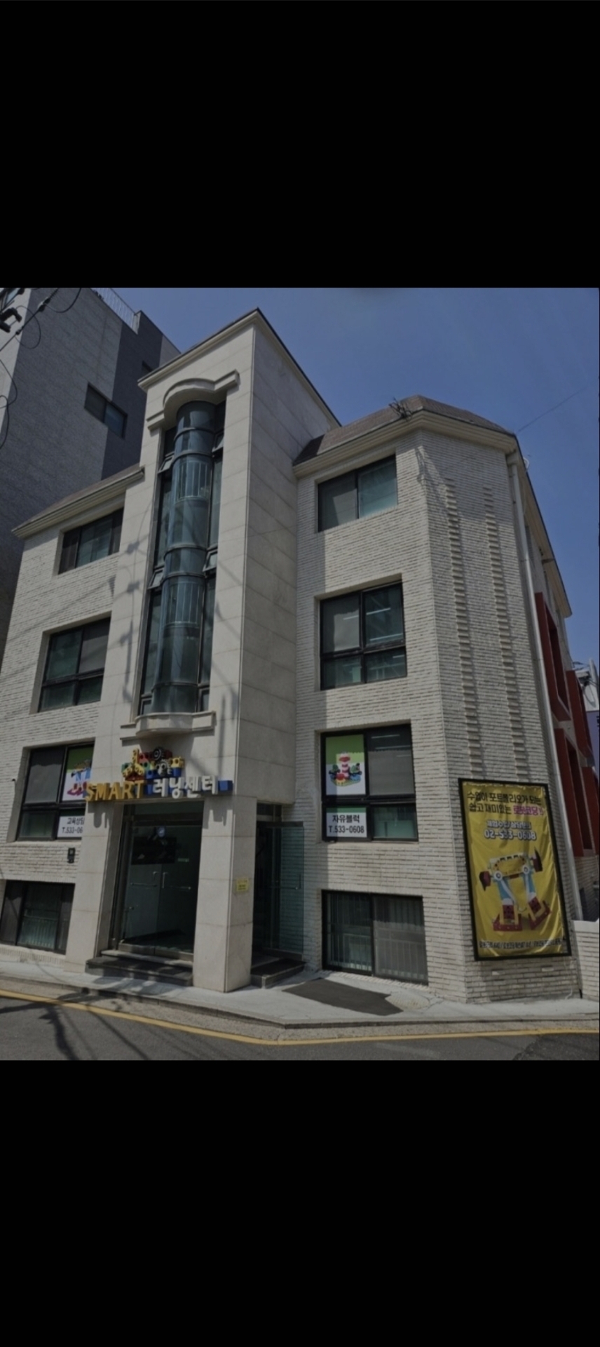 반포스마트러닝센터학원