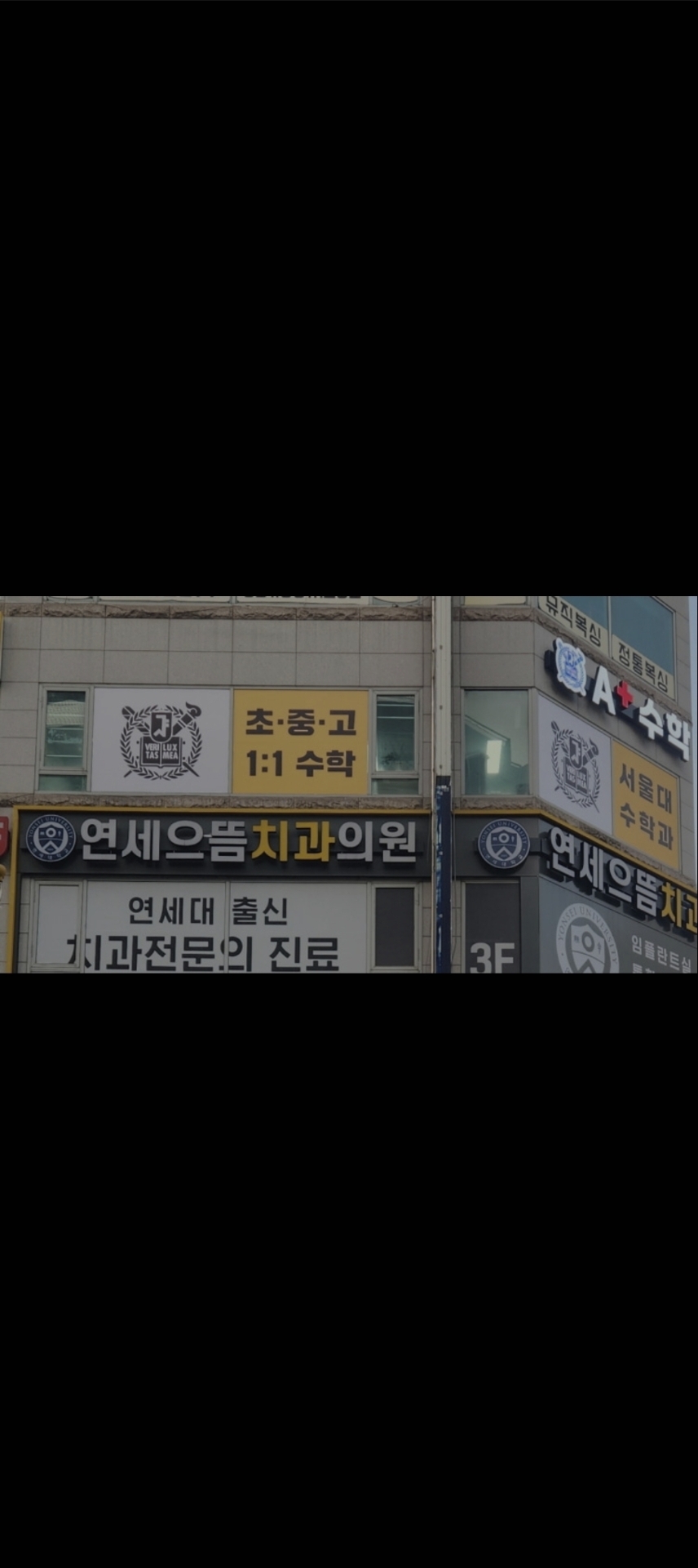 풍동에이플러스수학학원