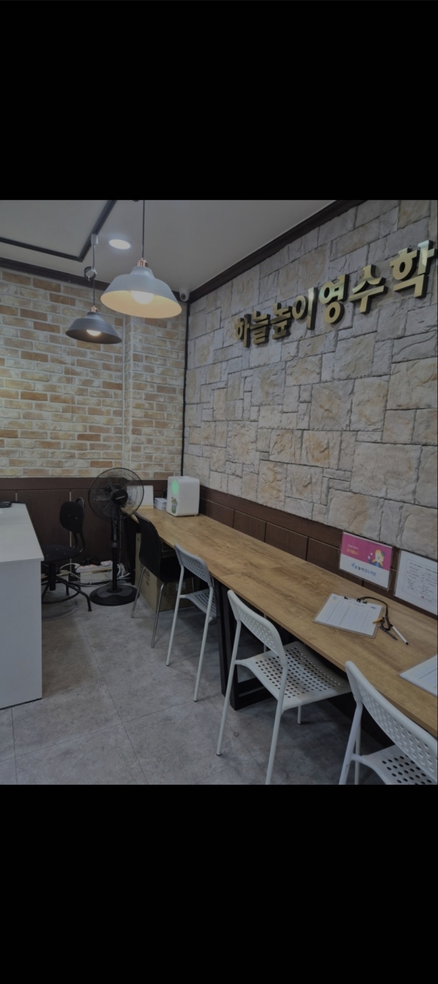 삼성영어 하늘높이영수학원