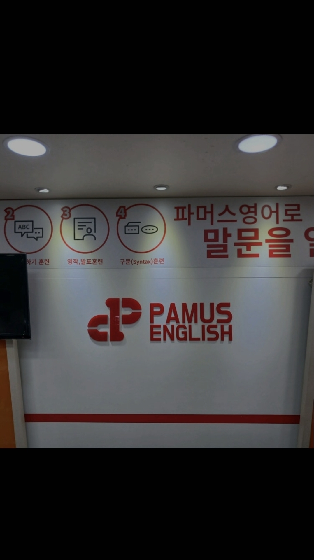 남동솔로몬2관학원