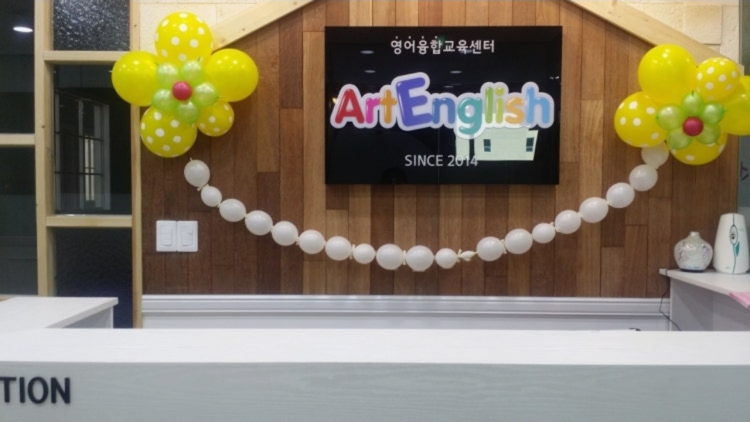 아트잉글리쉬어학원