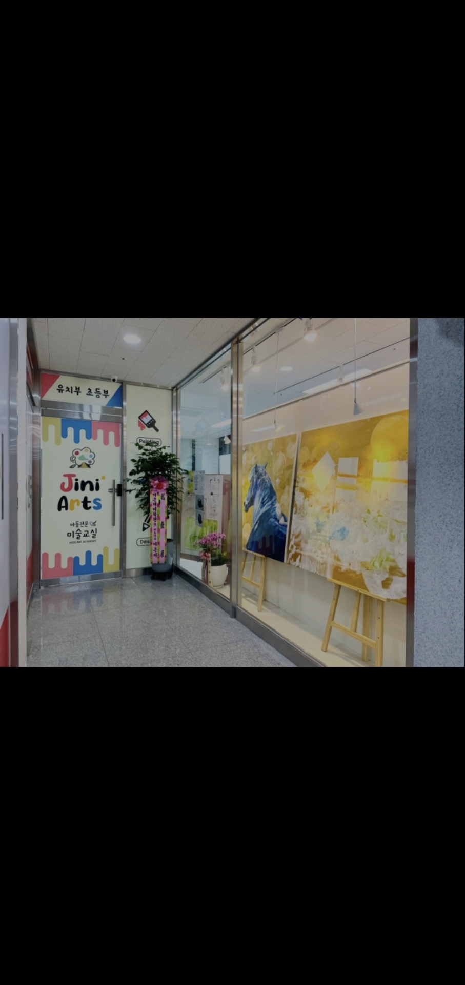지니아츠미술학원
