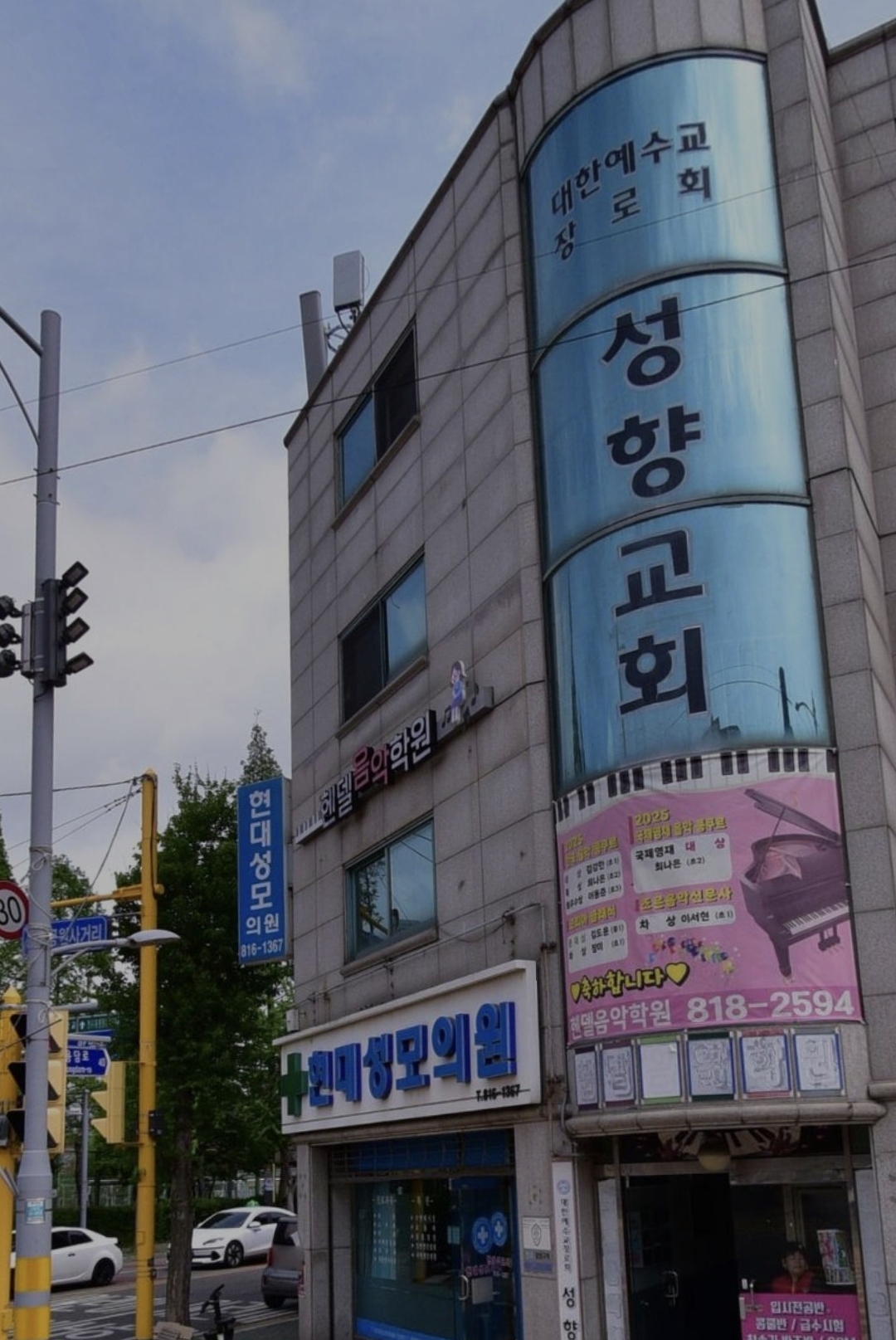 헨델음악학원