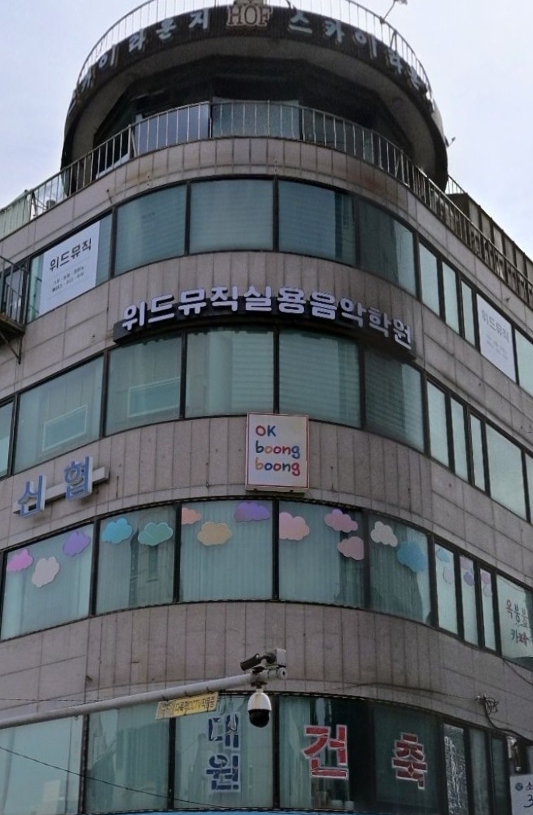 위드뮤직실용음악학원