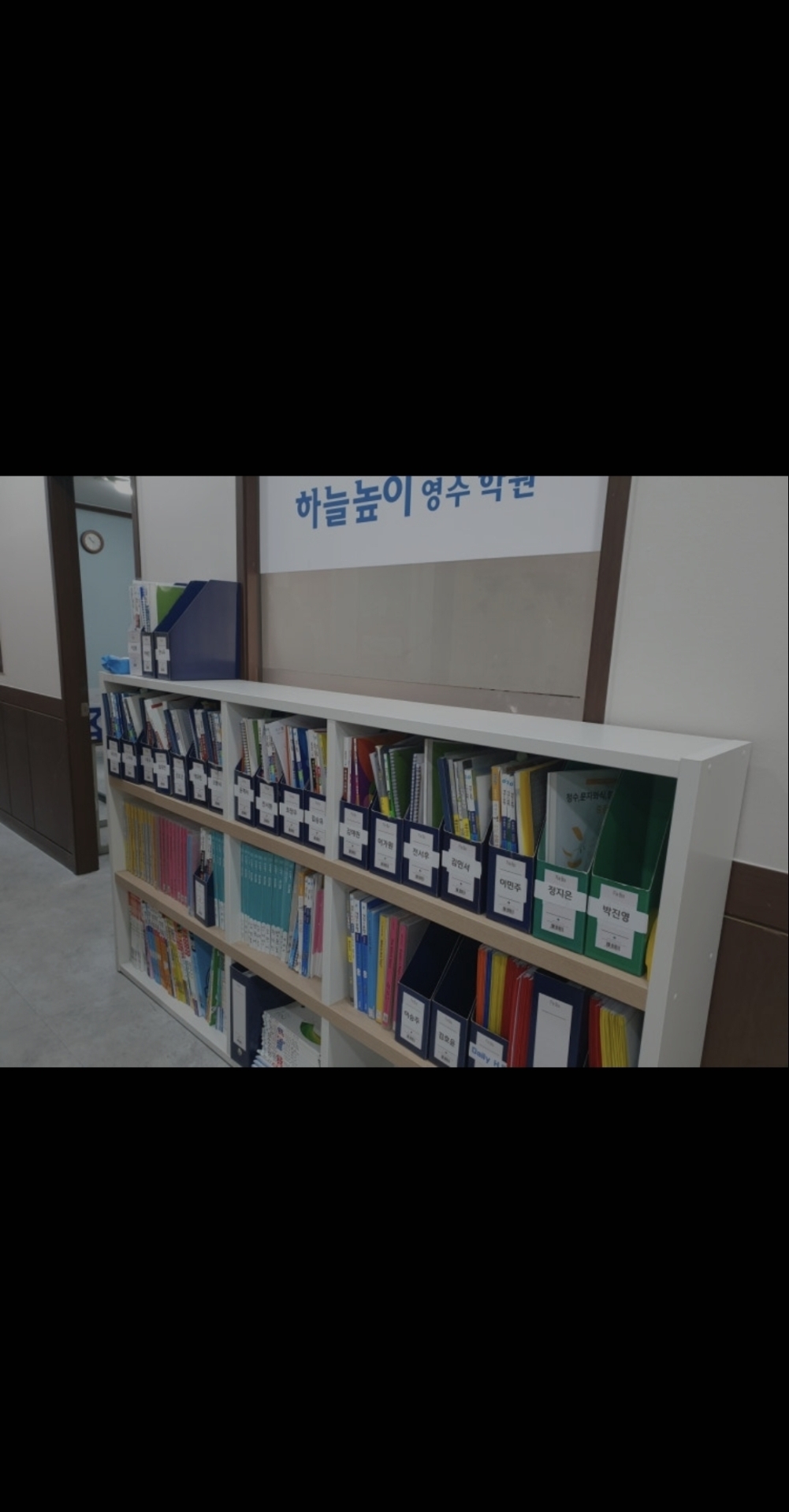 삼성영어 하늘높이영수학원