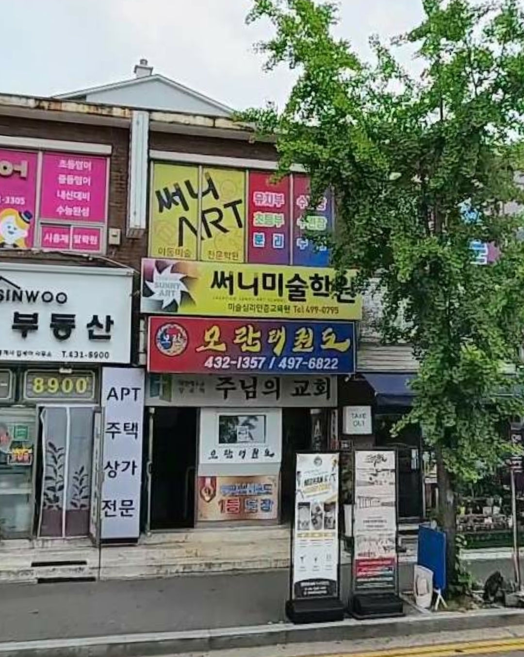 써니미술학원