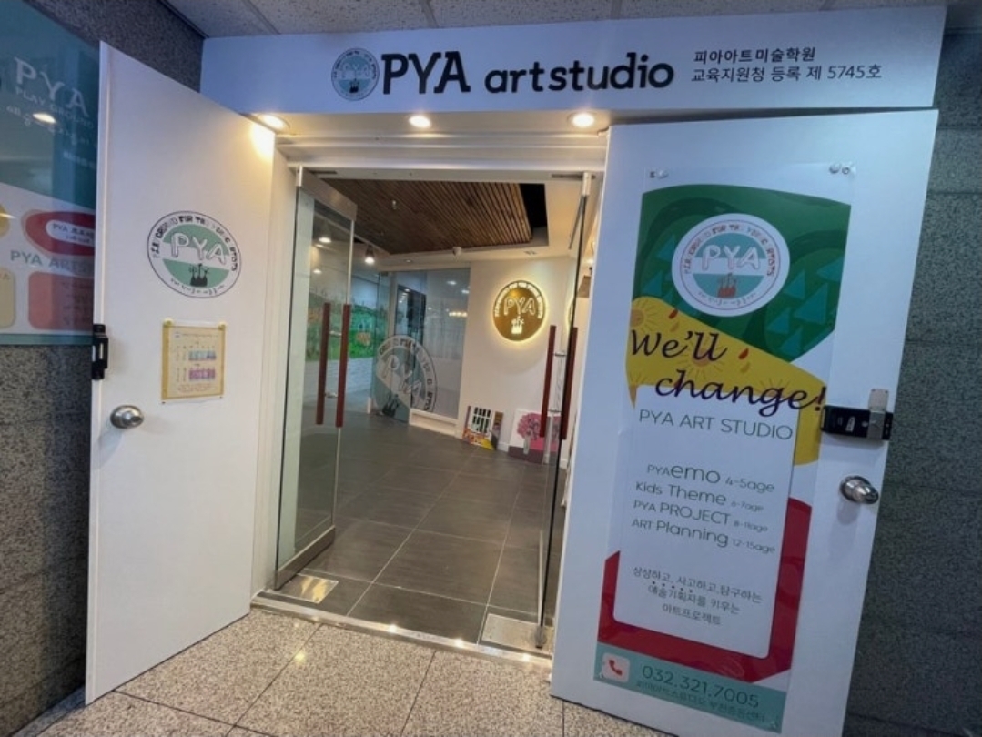 피아아트스튜디오 부천센터